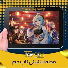 بلسینگ گنشین ایمپکت چیست ؟