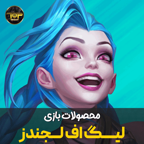 لیگ آف لجندز