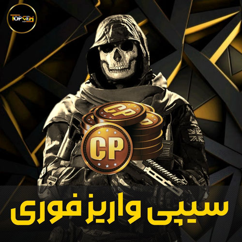 خرید سی پی کالاف دیوتی موبایل 