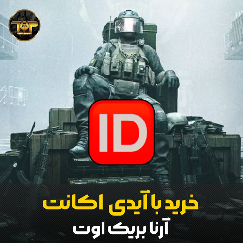 خرید باند آرنا بریک اوت با آیدی