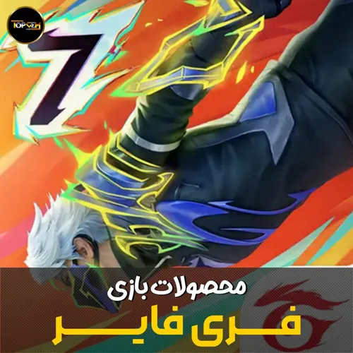  خرید جم فری فایر