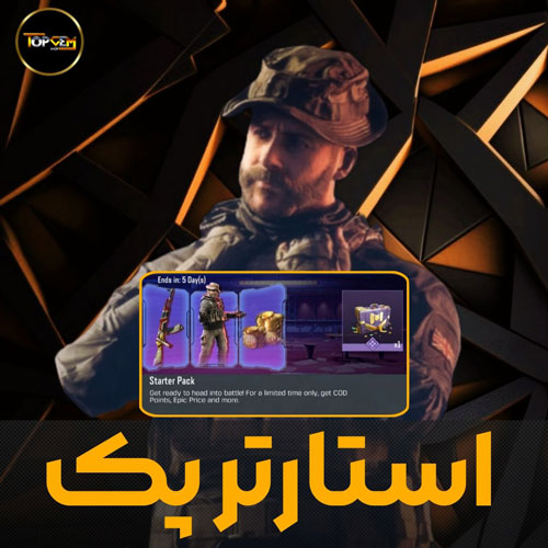 خرید استارترپک کالاف دیوتی موبایل
