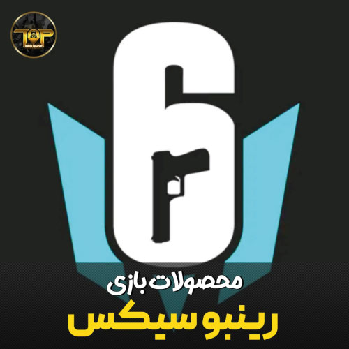 خرید کردیت رینبو سیکس Rainbow Six