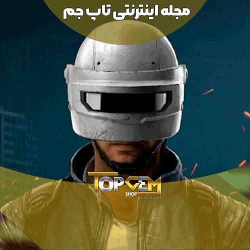 پابجی نیو استیت