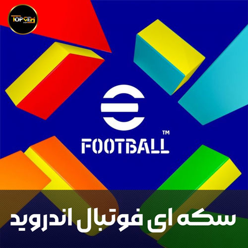 خرید کوین ای فوتبال اندروید 