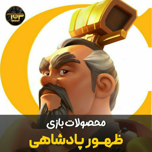 ظهور پادشاهی