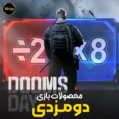 خرید جم دومزدی