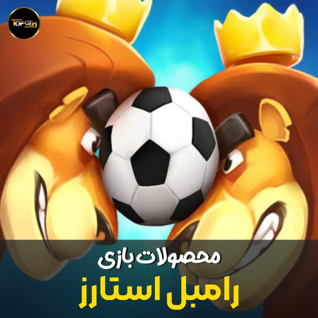 خرید سکه و جم فوتبال حیوانات