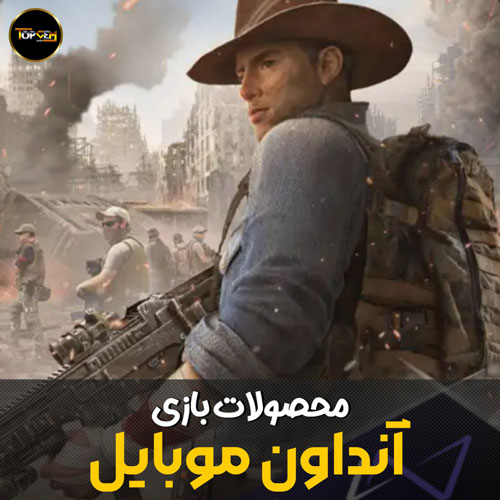  Rc بازی Undawn 