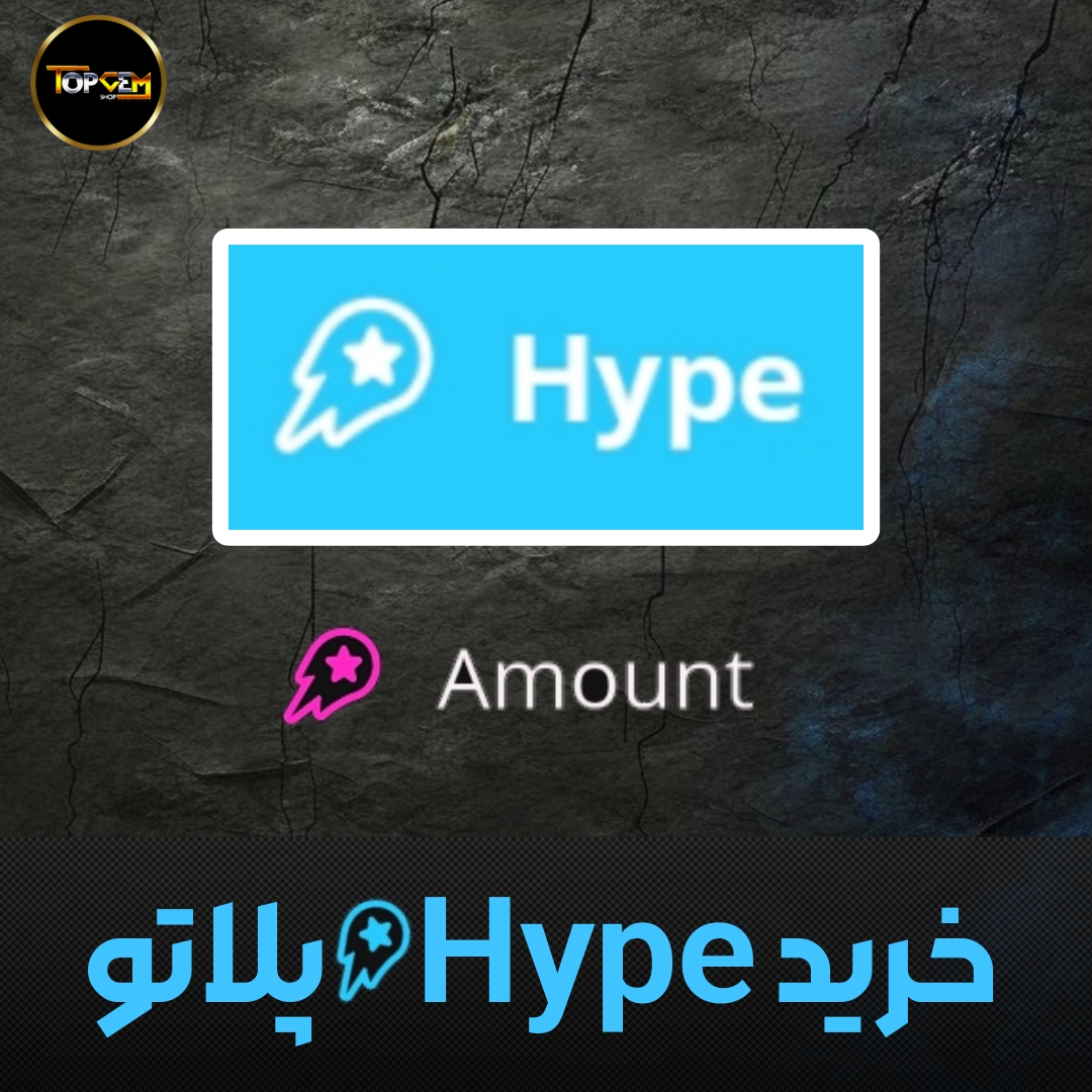 خرید Hype بازی پلاتو 
