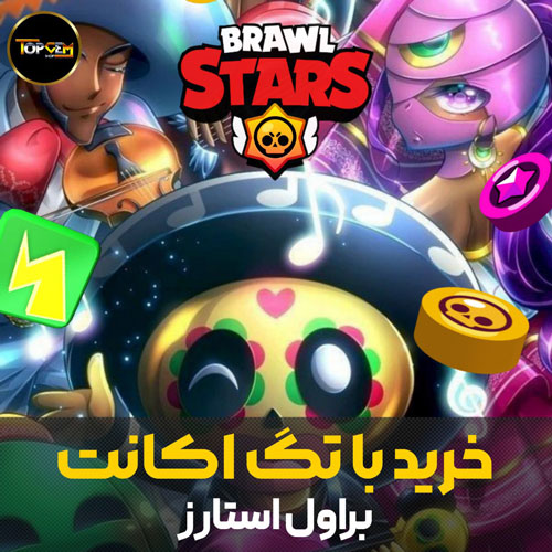 خریدجم براول استارز با ایدی