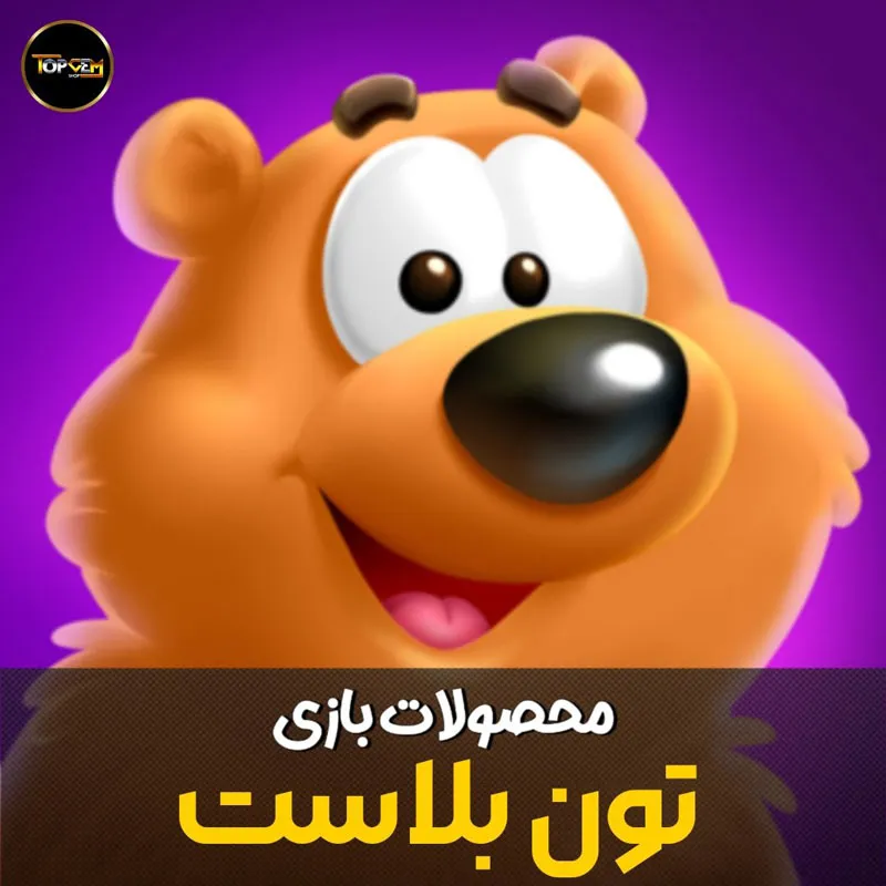 خرید سکه تون بلاست