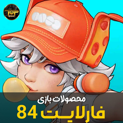 فارلایت