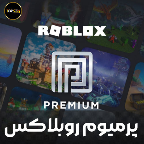 خرید پرمیوم روبلاکس