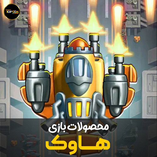 خرید الماس بازی هاوک hawk
