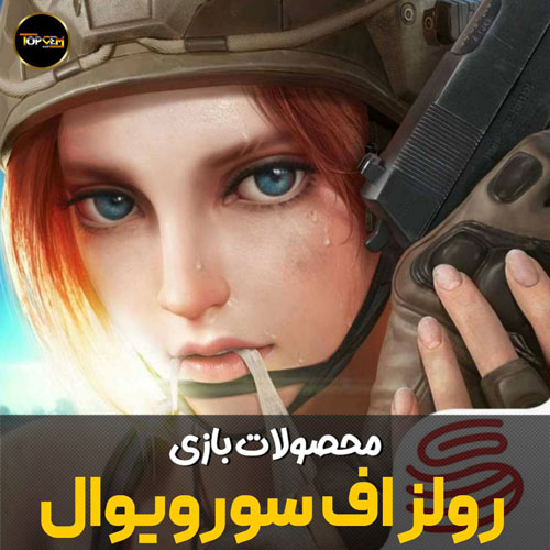 خرید الماس Rules Of Survival