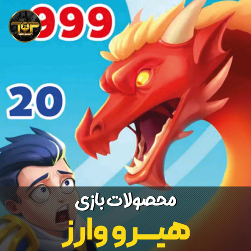 خرید جم بازی هیرو وارز (Hero Wars) 