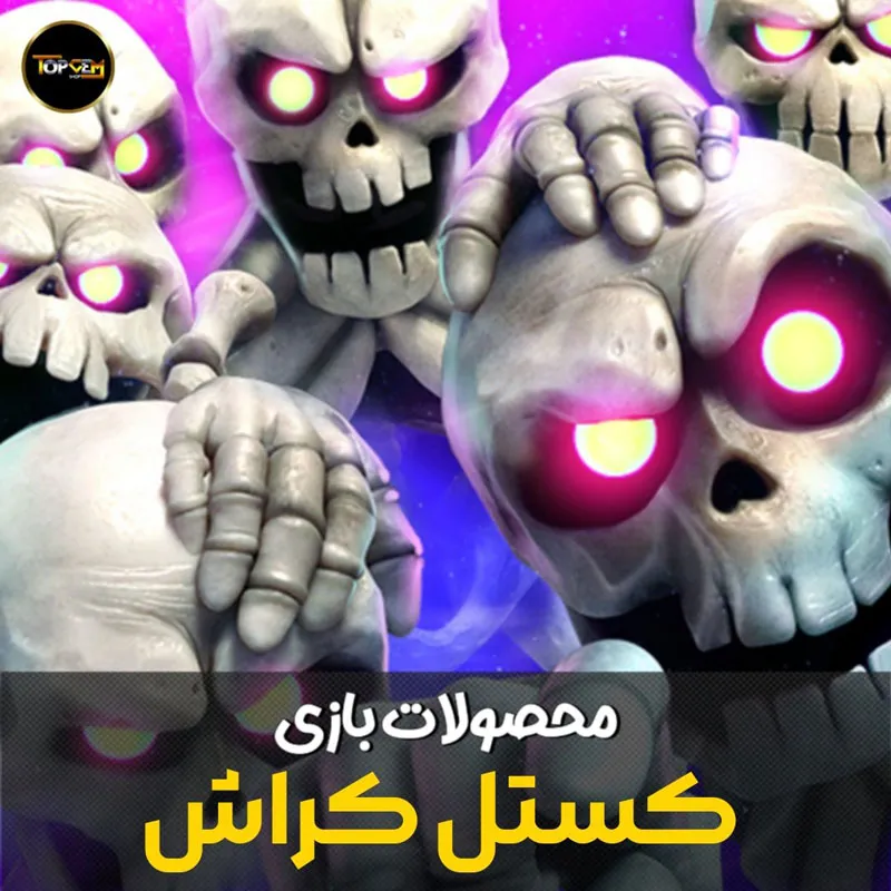 خرید جم کستل کراش