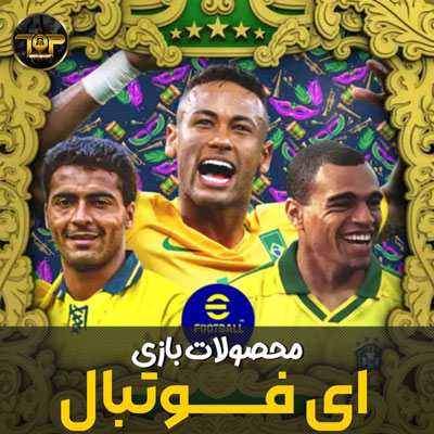 خرید کوین ای فوتبال