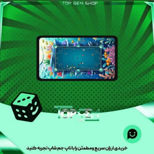 خرید آیتم میز بیلیارد Sunlit Reef بازی پلاتو