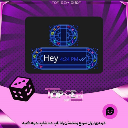 خرید آیتم چت Zodiac بازی پلاتو