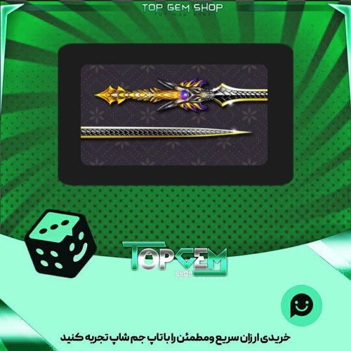 خرید آیتم چوب بیلیارد Dragon-Heir-sword بازی پلاتو