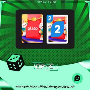 خرید آیتم کارت اوچو Lucky packet بازی پلاتو