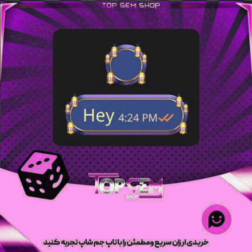 خرید آیتم چت Faithful Nights بازی پلاتو