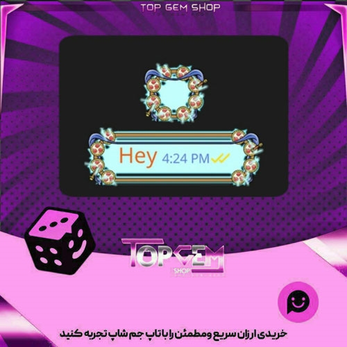 خرید آیتم چت God of storms بازی پلاتو