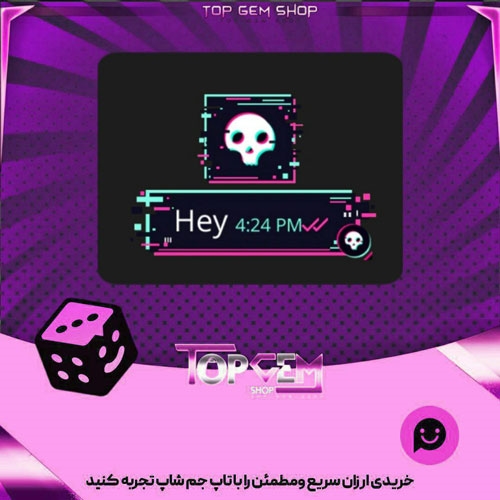 خرید آیتم چت Glitch بازی پلاتو