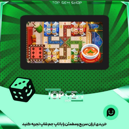 خرید آیتم زمین منچ Iftar-Dinner بازی پلاتو