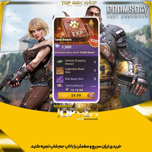 خرید افر Tame Beastsدومزدی Doomsday