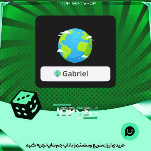 خرید آیتم نشان Mother Earth بازی پلاتو