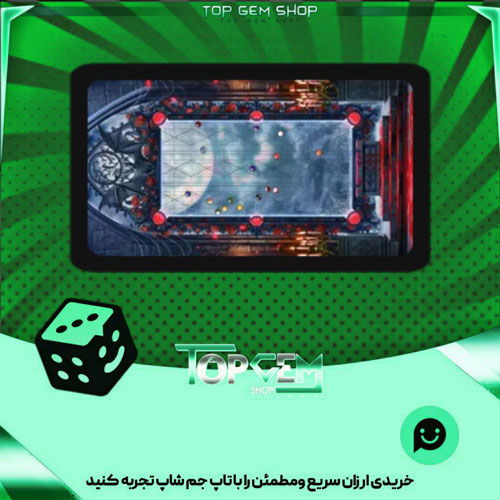 خرید آیتم میز بیلیارد Immortalis بازی پلاتو