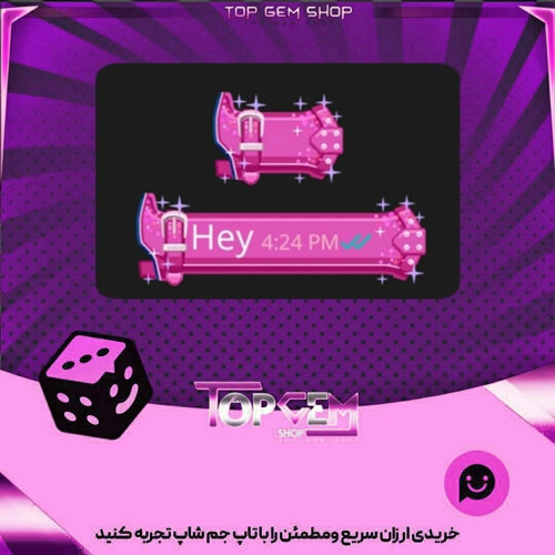 خرید آیتم چت Pink Boot بازی پلاتو