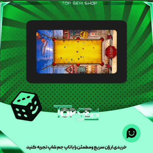خرید آیتم میز بیلیارد Area 51 بازی پلاتو