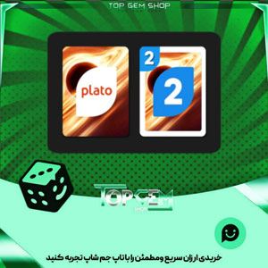 خرید آیتم کارت اوچو kepler بازی پلاتو