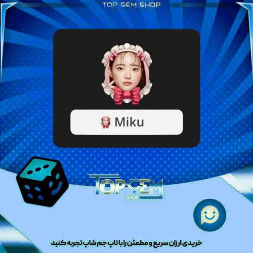 خرید آیتم فریم Maid بازی پلاتو