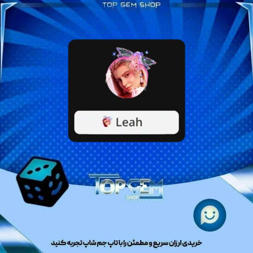 خرید آیتم بنر Fairy بازی پلاتو