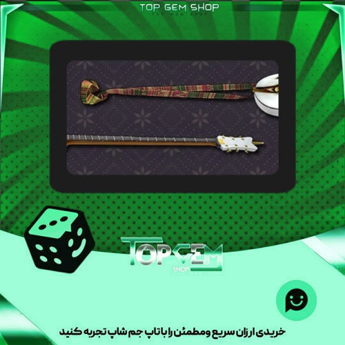 خرید آیتم چوب بیلیارد Acoustic Guitar بازی پلاتو