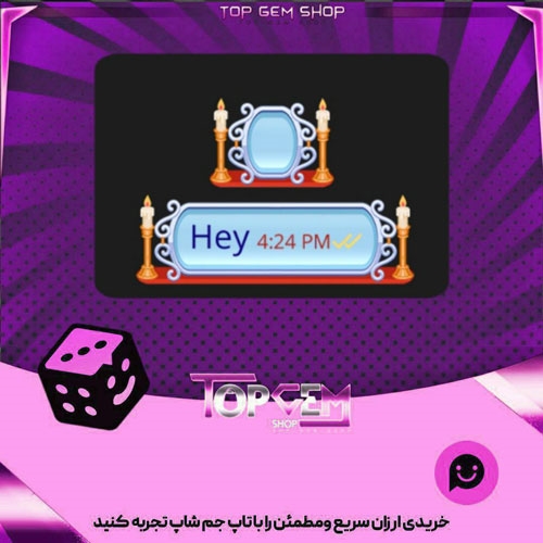 خرید آیتم چت Mirror بازی پلاتو