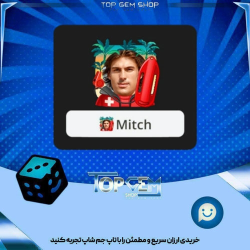 خرید آیتم فریم Lifeguard بازی پلاتو