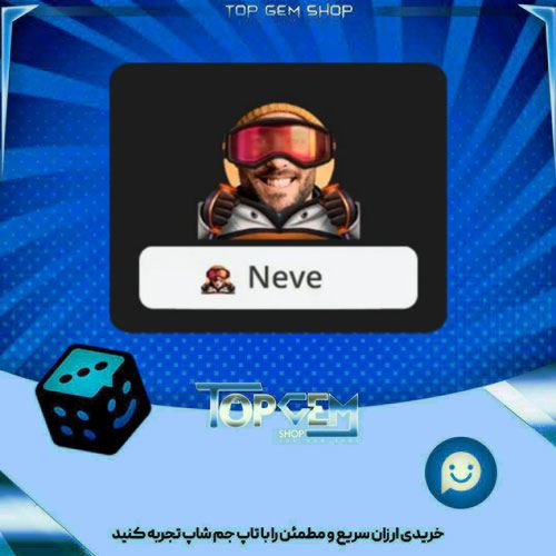 خرید آیتم فریم Dkiing بازی پلاتو