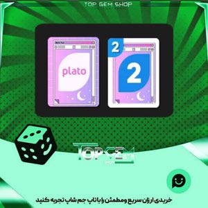 خرید آیتم کارت اوچو Notepad بازی پلاتو
