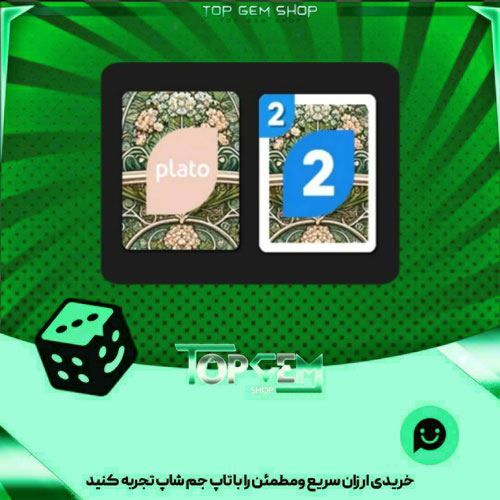 خرید آیتم اوچو Morning بازی پلاتو
