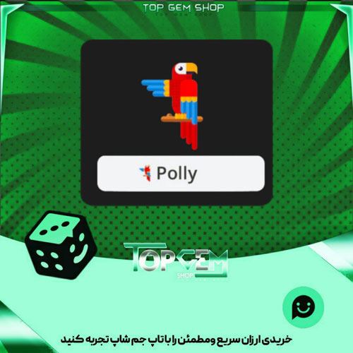 خرید آیتم نشان Polly-the-parrot بازی پلاتو