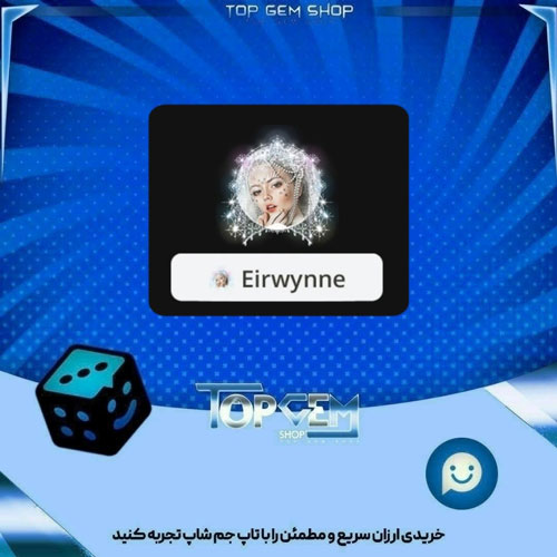 خرید آیتم فریم Snow veil بازی پلاتو