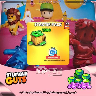 خرید استارتر پک بازی استامبل گایز 
