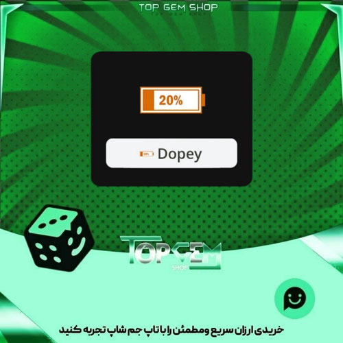 خرید آیتم نشان 20 درصد  بازی پلاتو
