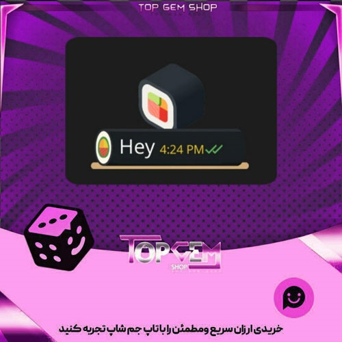 خرید آیتم چت Sushi بازی پلاتو
